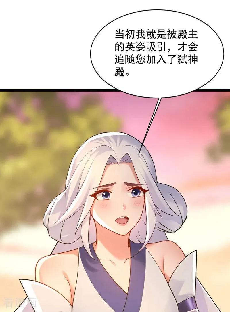 第298话 恋爱的感觉？！ 第36页