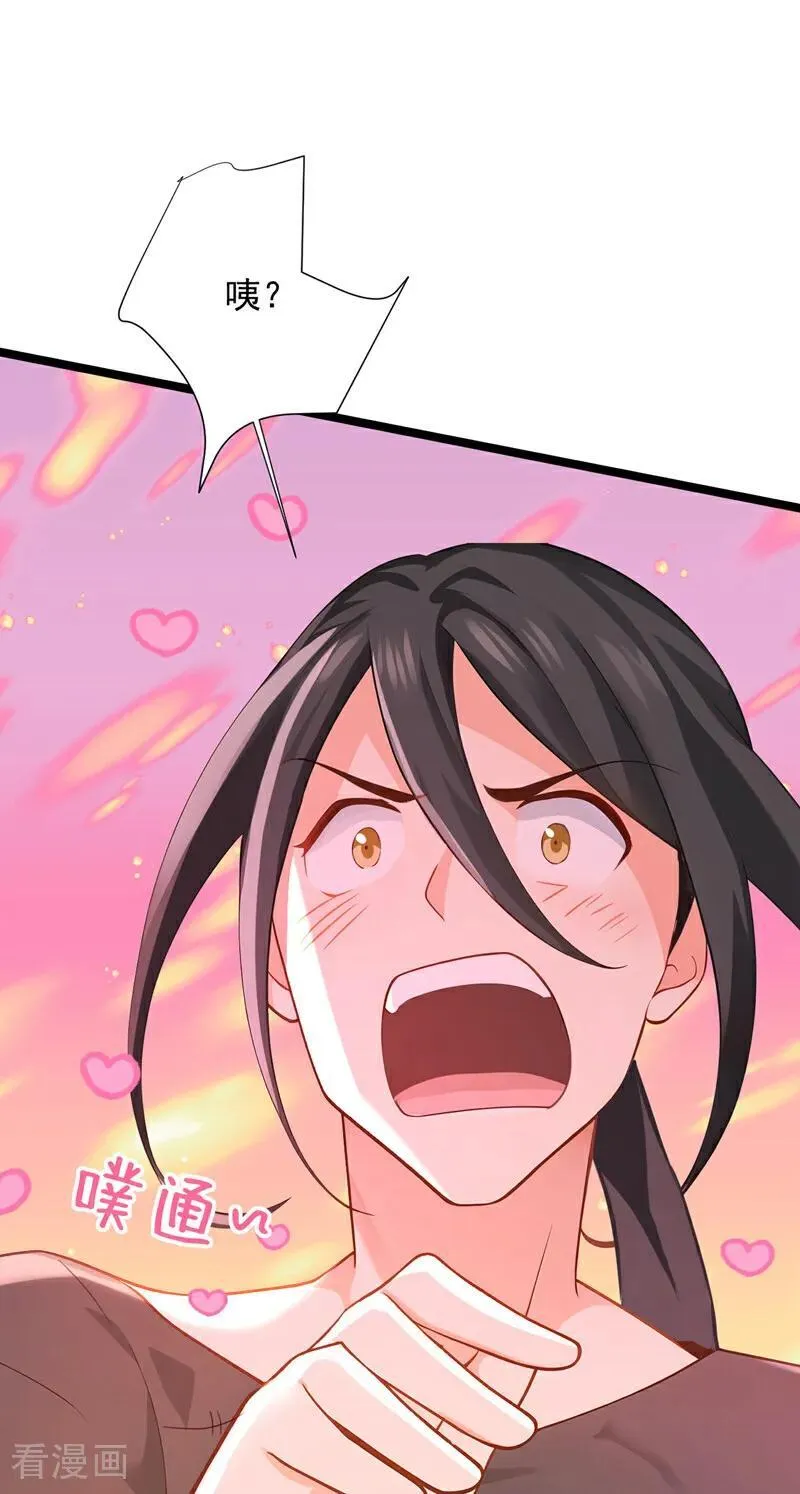 第298话 恋爱的感觉？！ 第38页