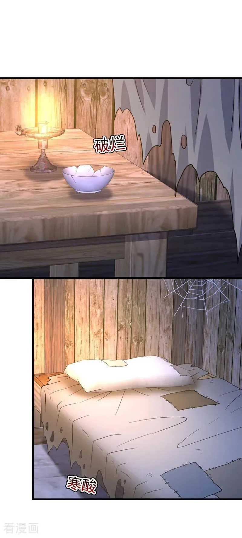 第298话 恋爱的感觉？！ 第44页