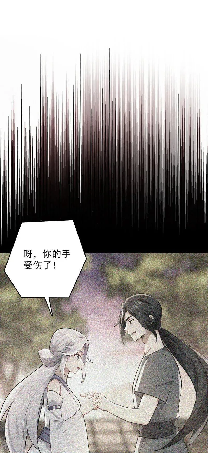 第299集 反败为胜！ 第2页