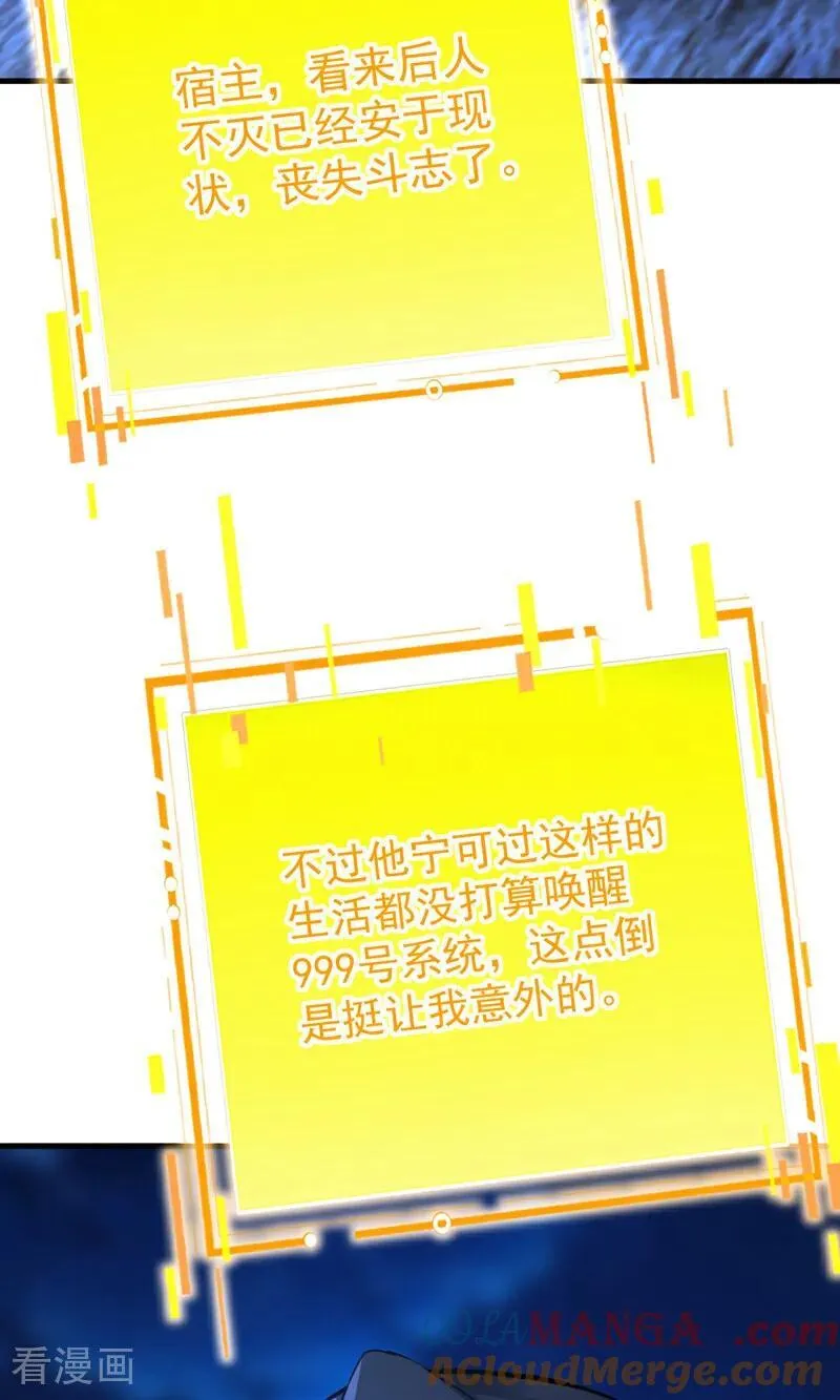 第299集 反败为胜！ 第7页