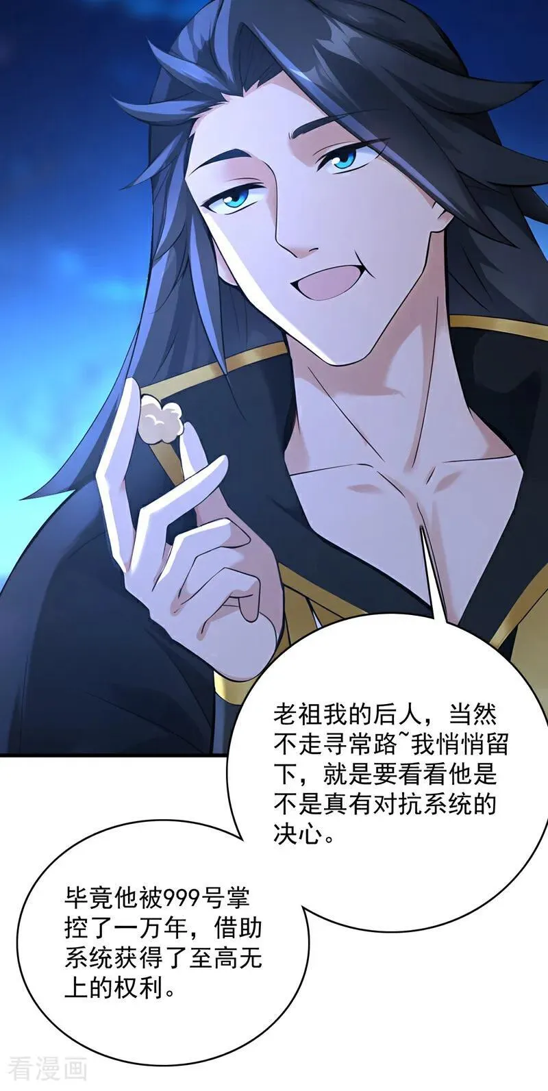 第299集 反败为胜！ 第8页