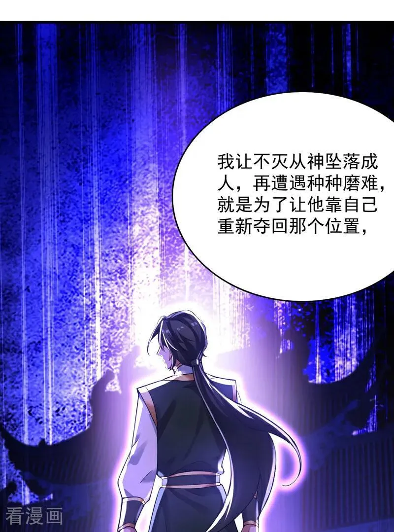 第299集 反败为胜！ 第9页