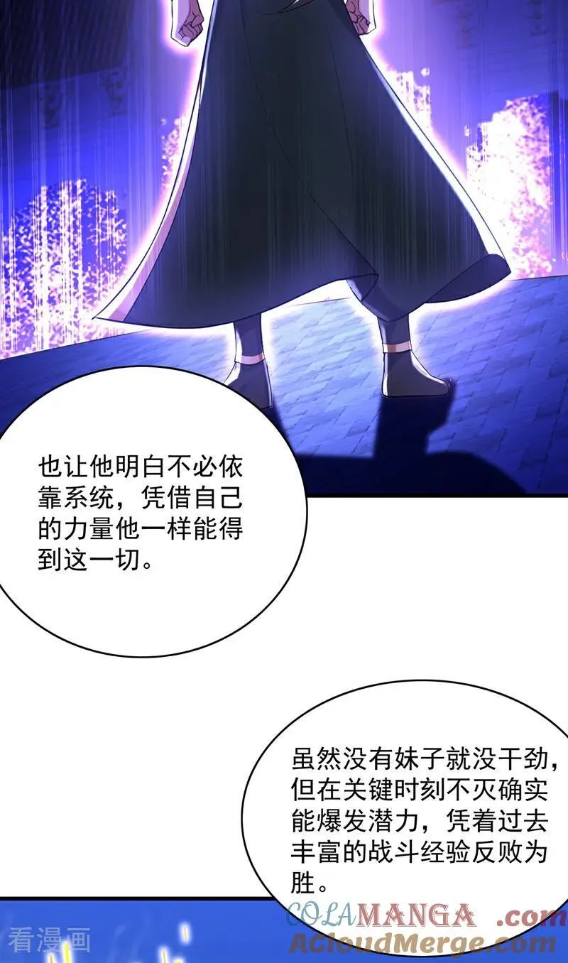 第299集 反败为胜！ 第10页