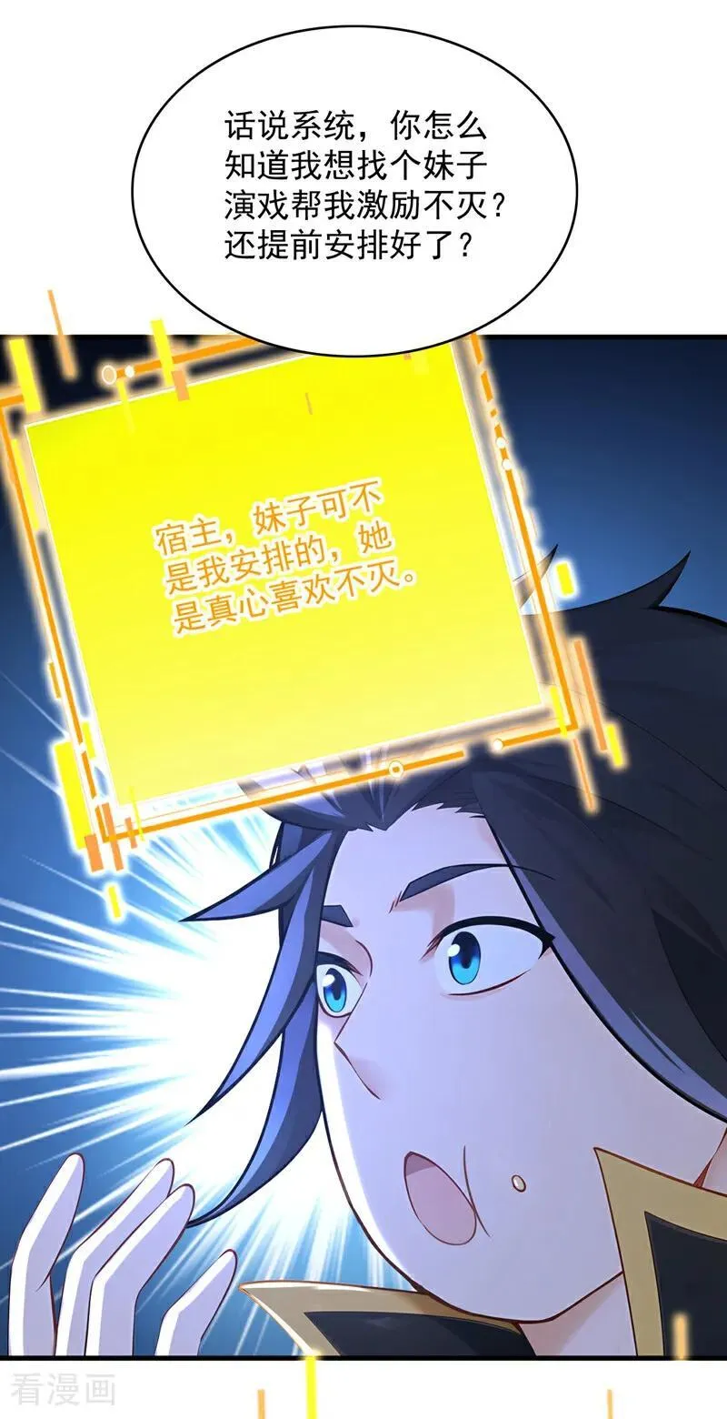第299集 反败为胜！ 第12页