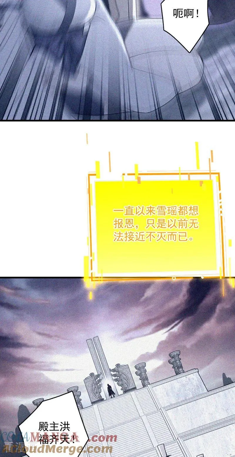 第299集 反败为胜！ 第16页