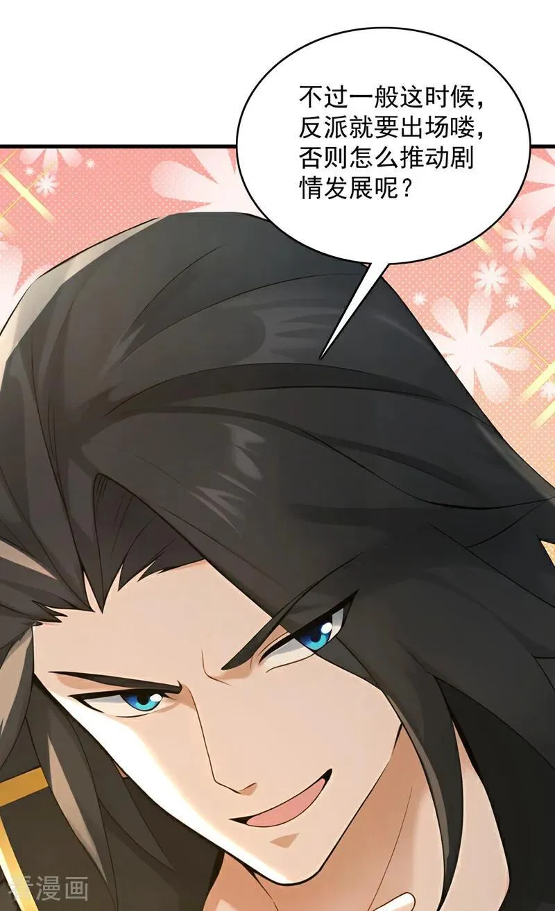 第299集 反败为胜！ 第18页