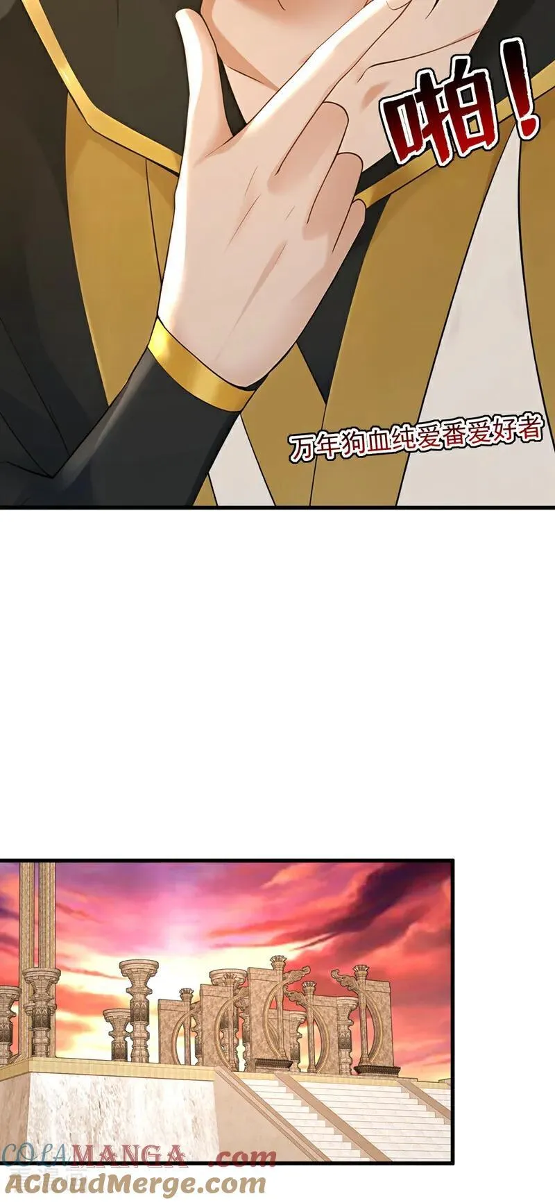 第299集 反败为胜！ 第19页