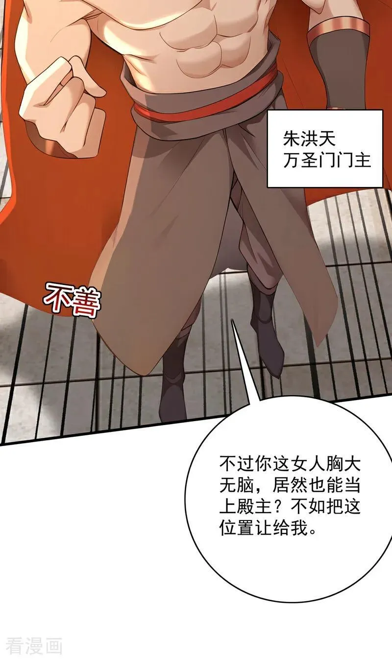 第299集 反败为胜！ 第24页