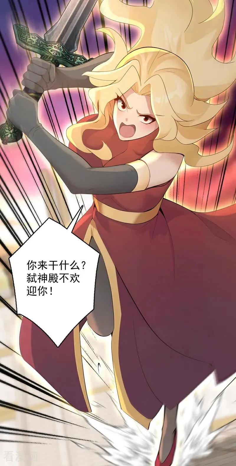 第299集 反败为胜！ 第27页