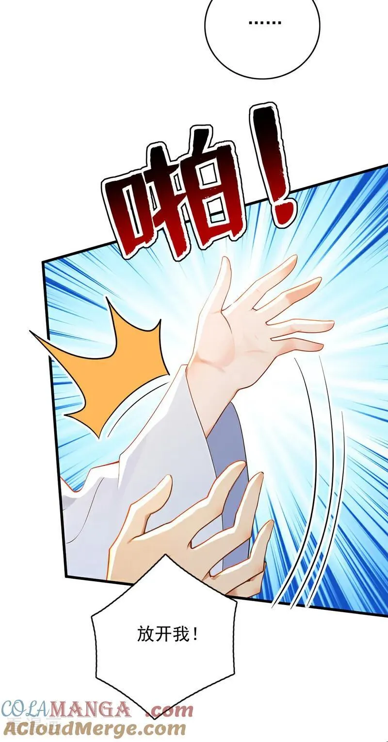 第299集 反败为胜！ 第40页
