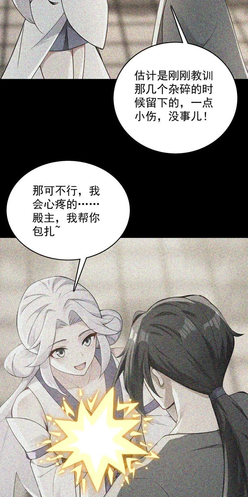 第299话 反败为胜！ 第3页