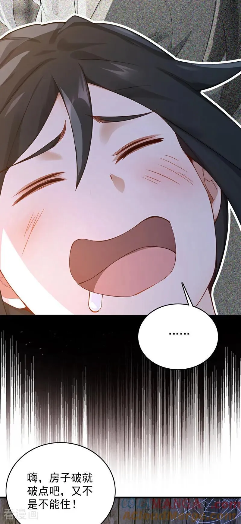 第299话 反败为胜！ 第4页