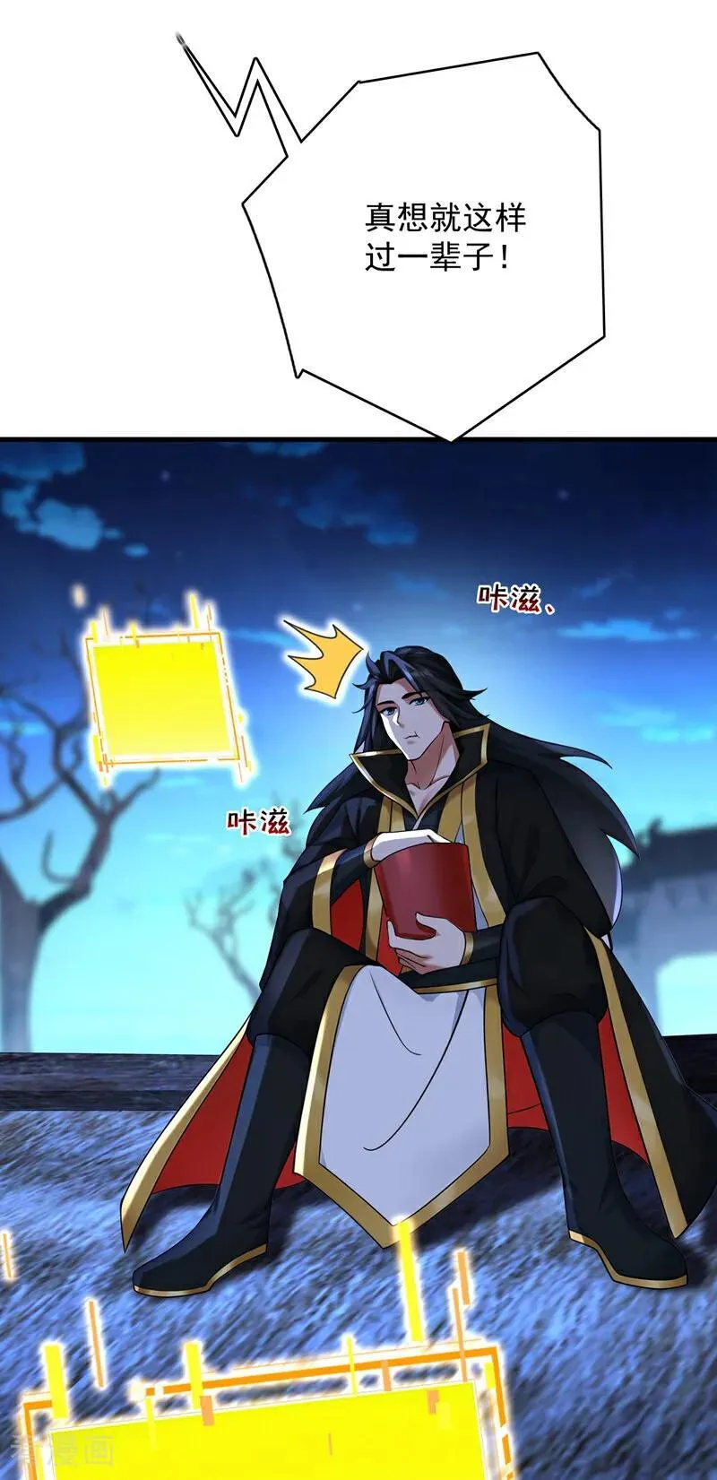 第299话 反败为胜！ 第6页