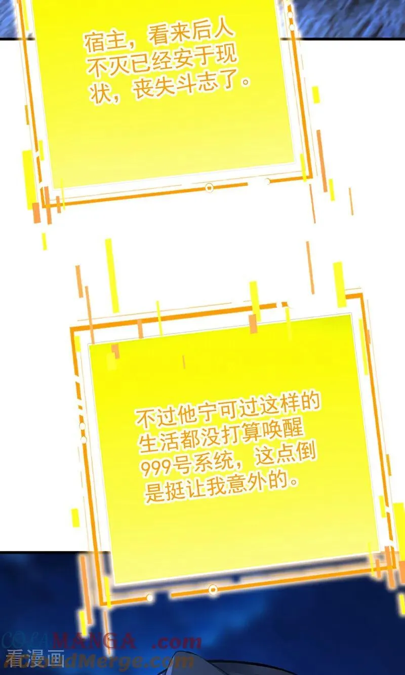 第299话 反败为胜！ 第7页