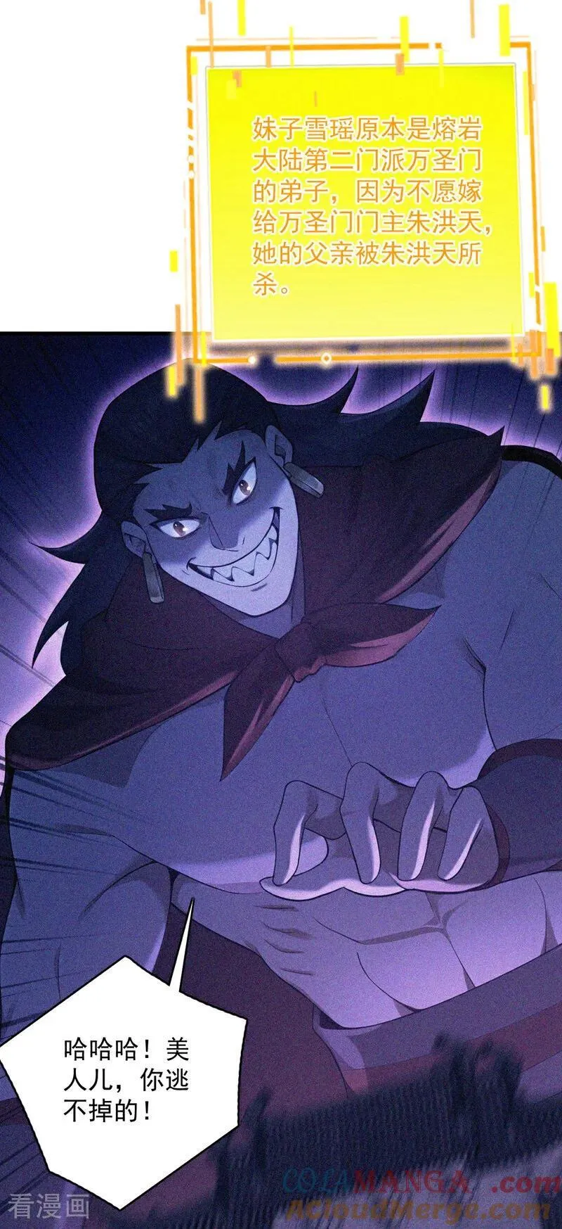 第299话 反败为胜！ 第13页