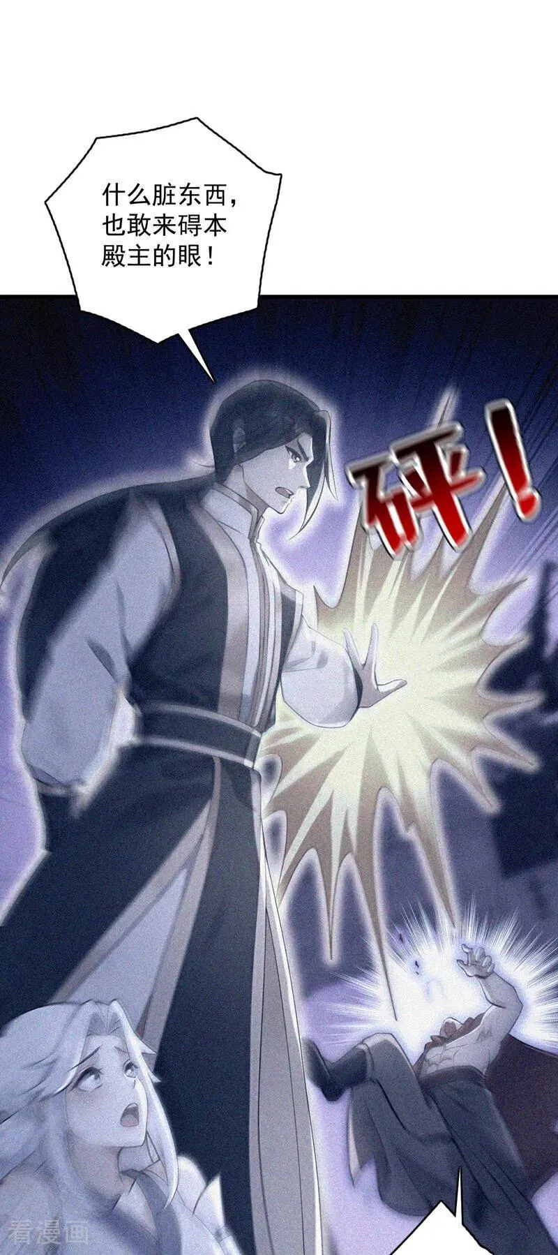 第299话 反败为胜！ 第15页