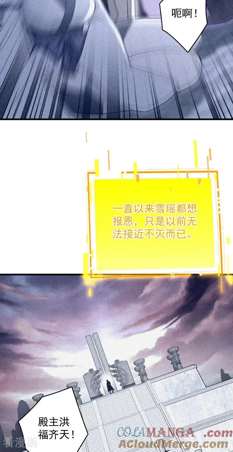 第299话 反败为胜！ 第16页