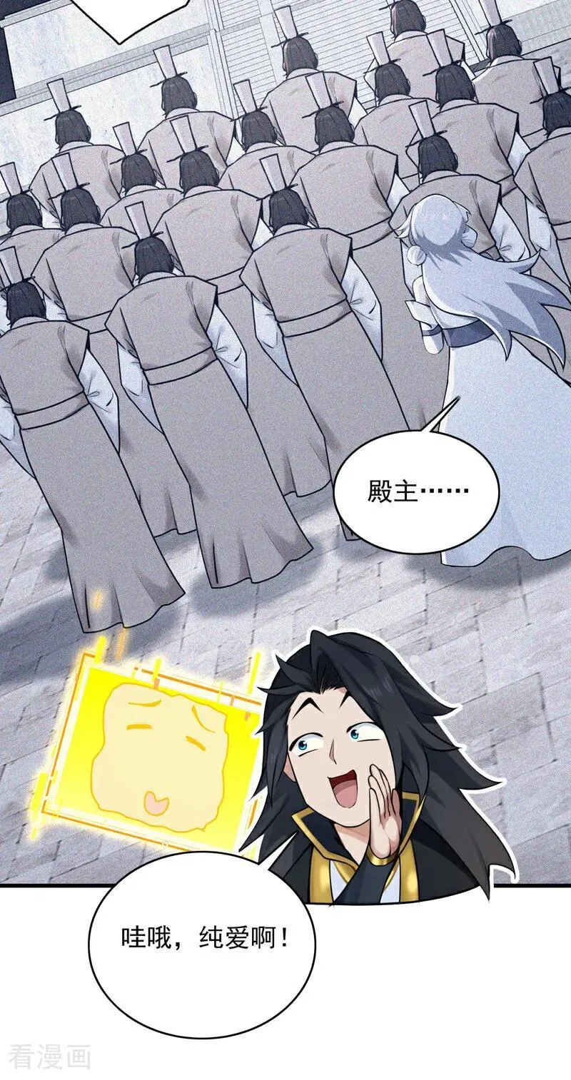 第299话 反败为胜！ 第17页