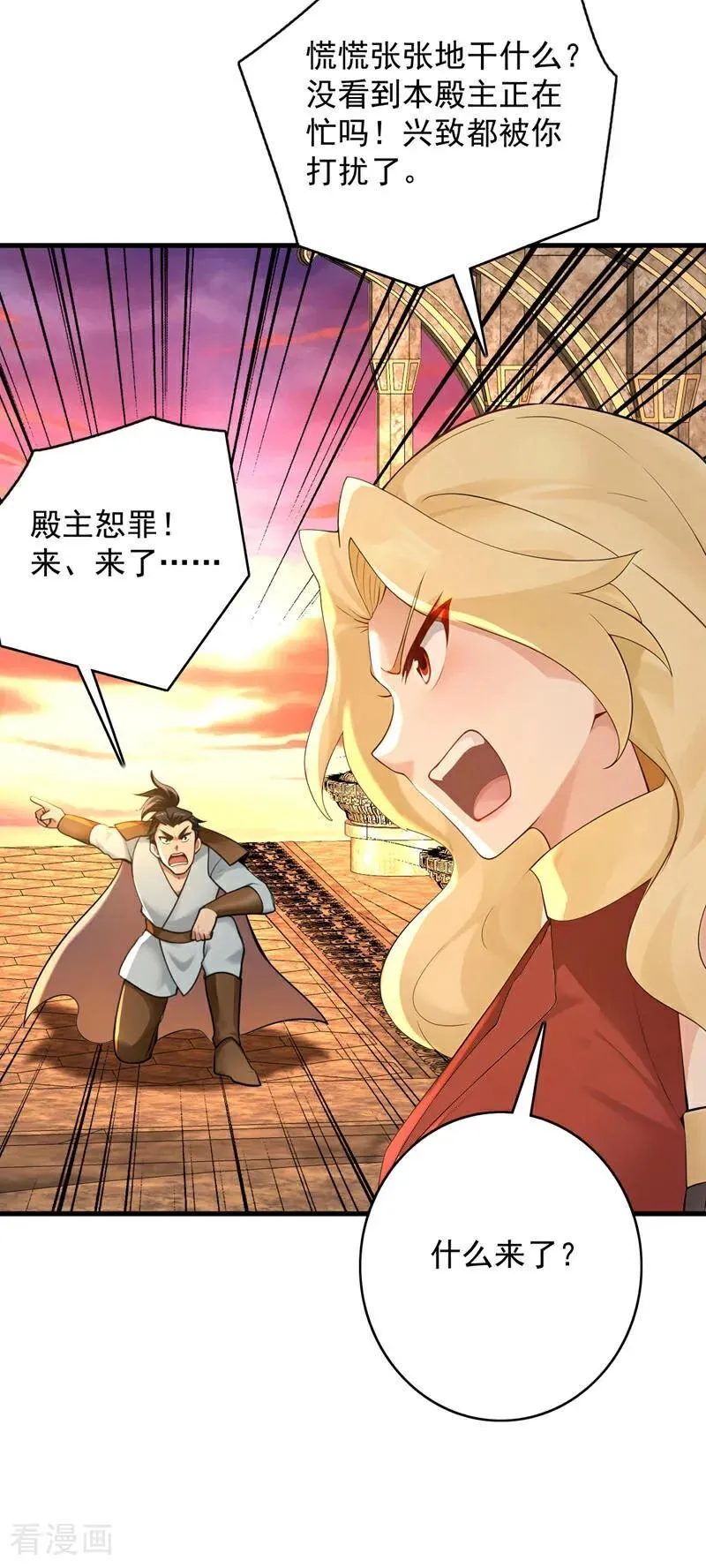第299话 反败为胜！ 第21页