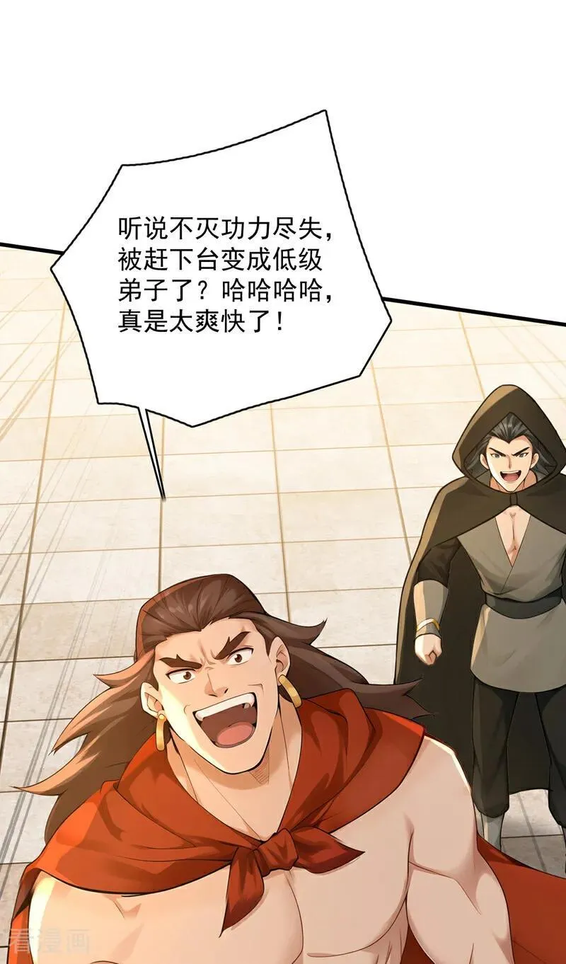 第299话 反败为胜！ 第23页