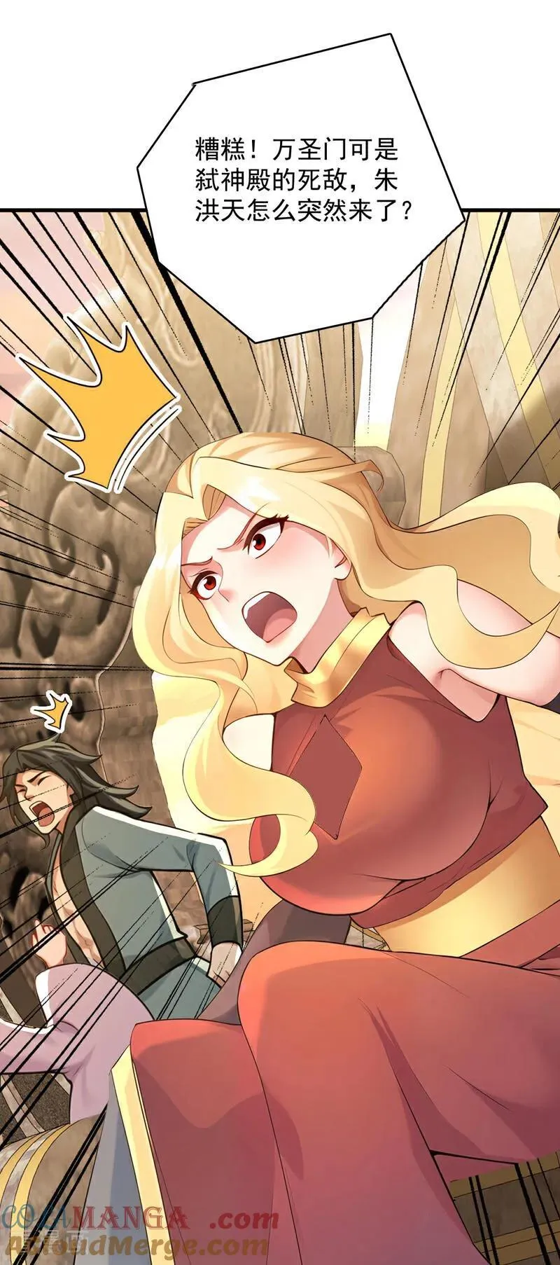 第299话 反败为胜！ 第25页