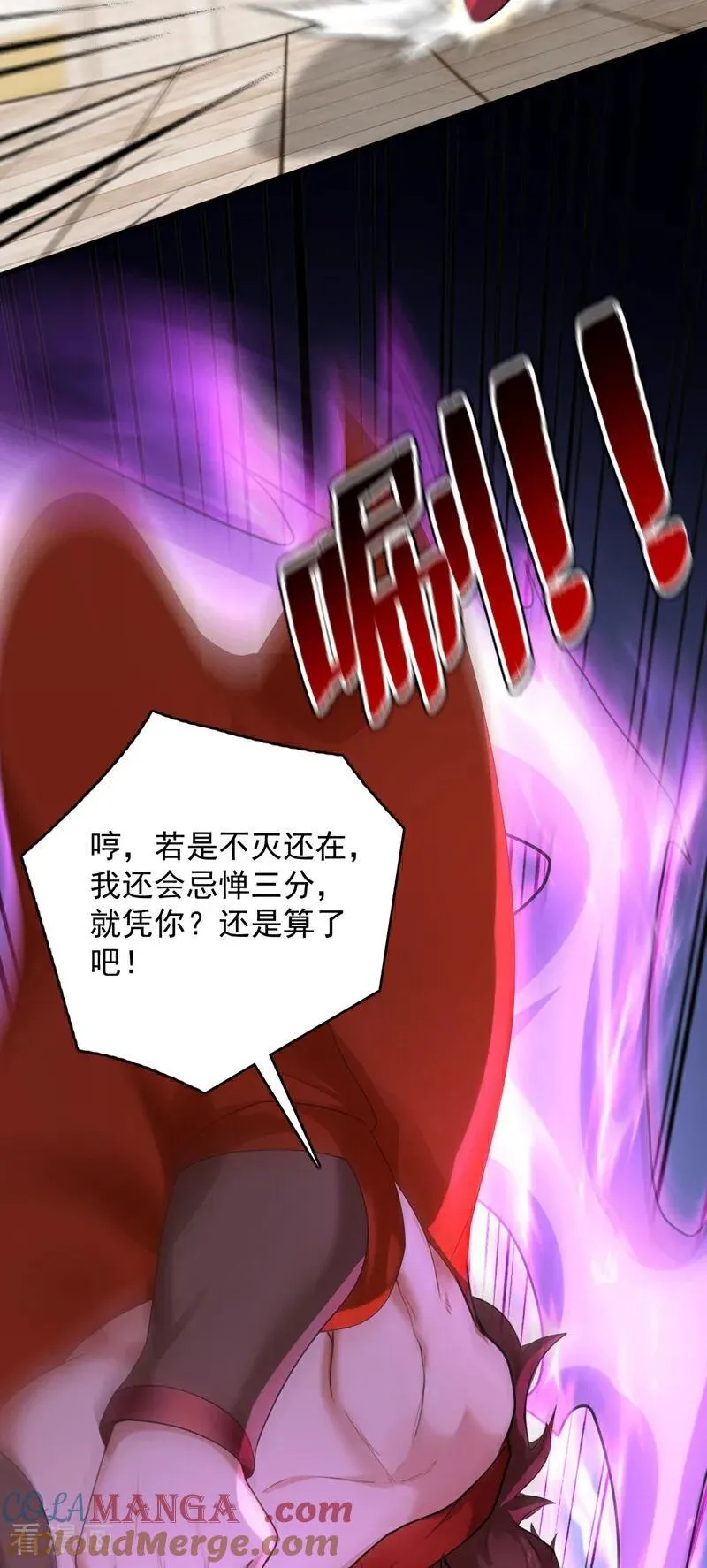 第299话 反败为胜！ 第28页