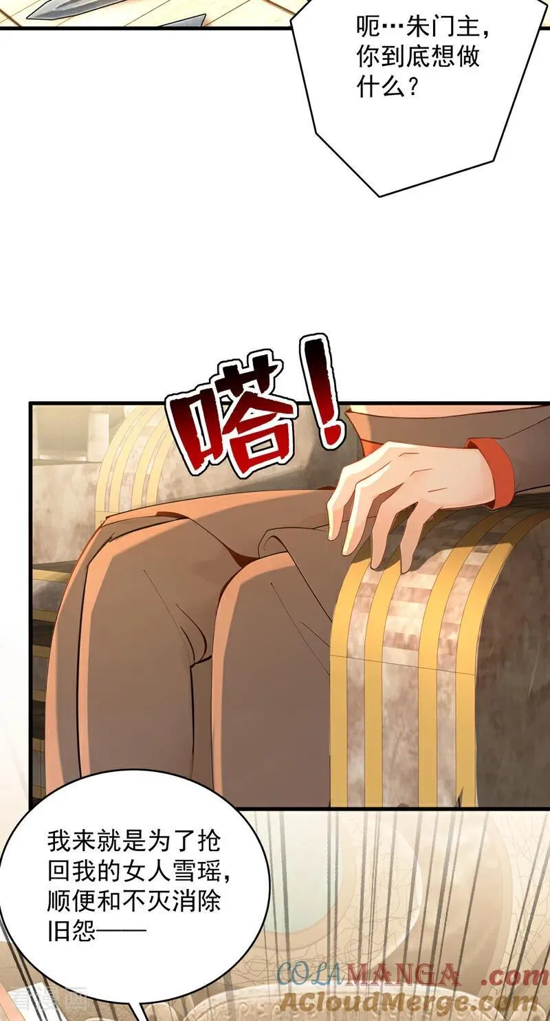 第299话 反败为胜！ 第34页
