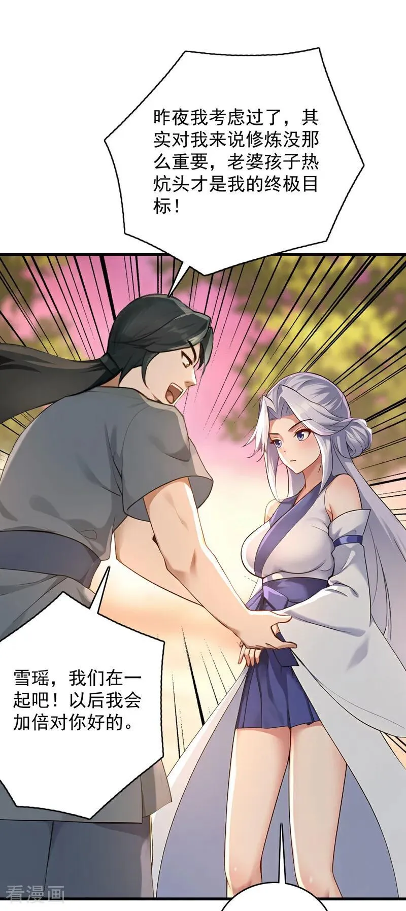 第299话 反败为胜！ 第39页