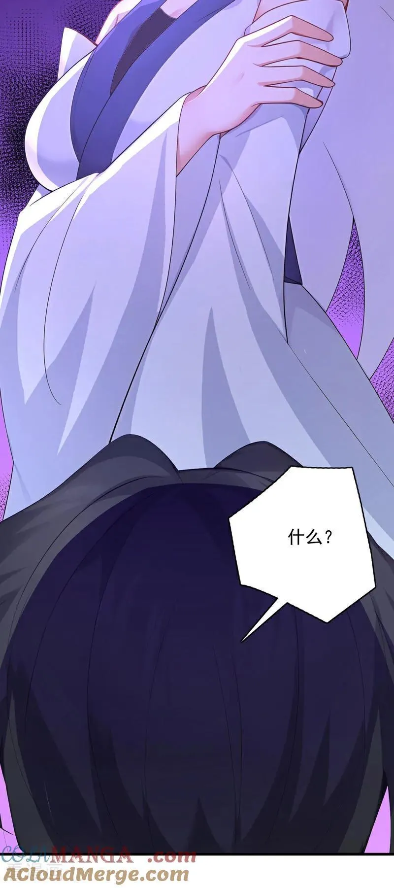第299话 反败为胜！ 第43页