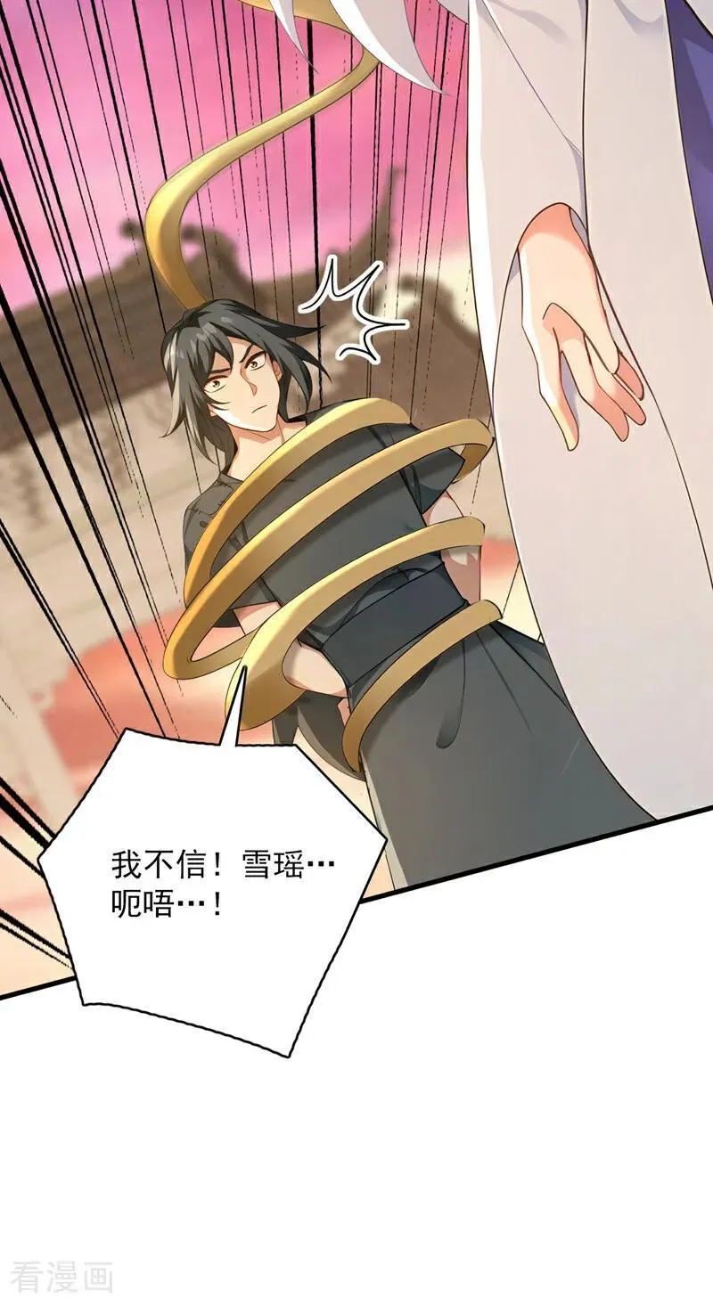 第299话 反败为胜！ 第45页