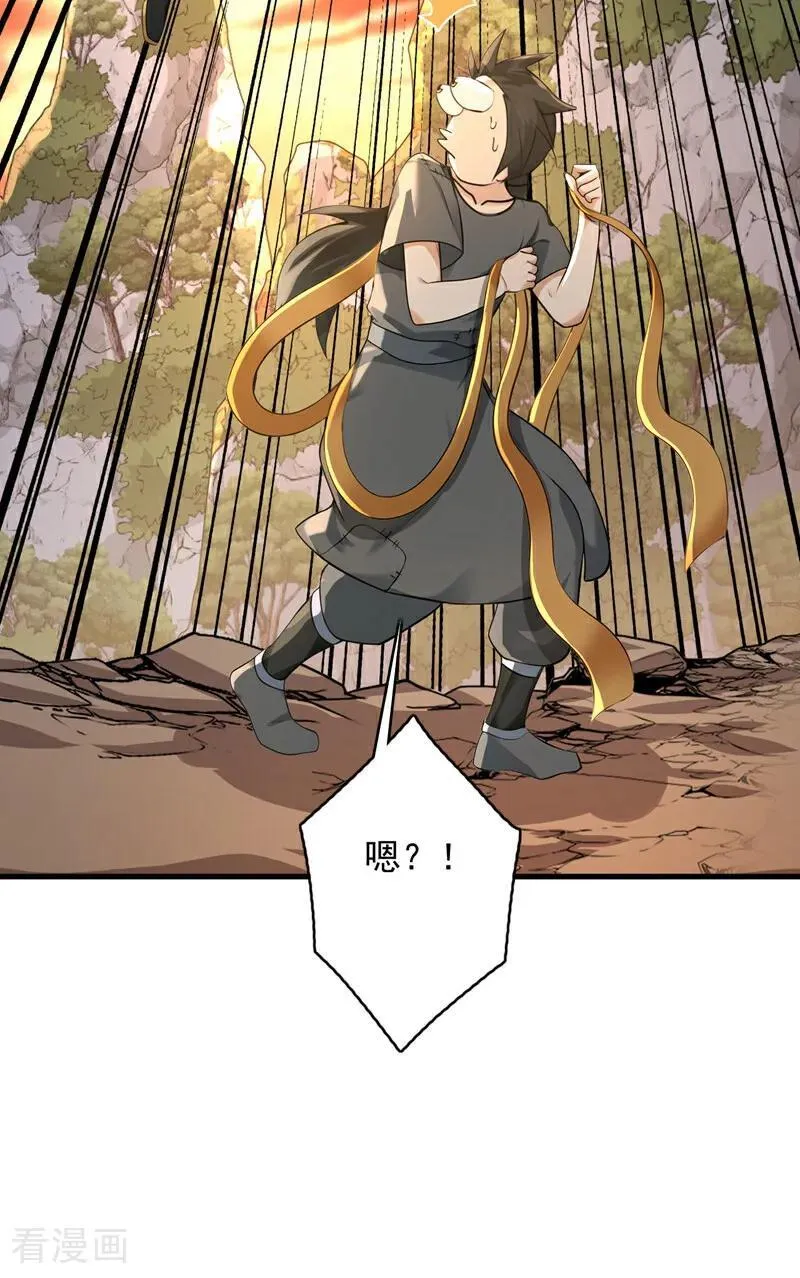 第300话 老祖，帮帮我吧 第6页