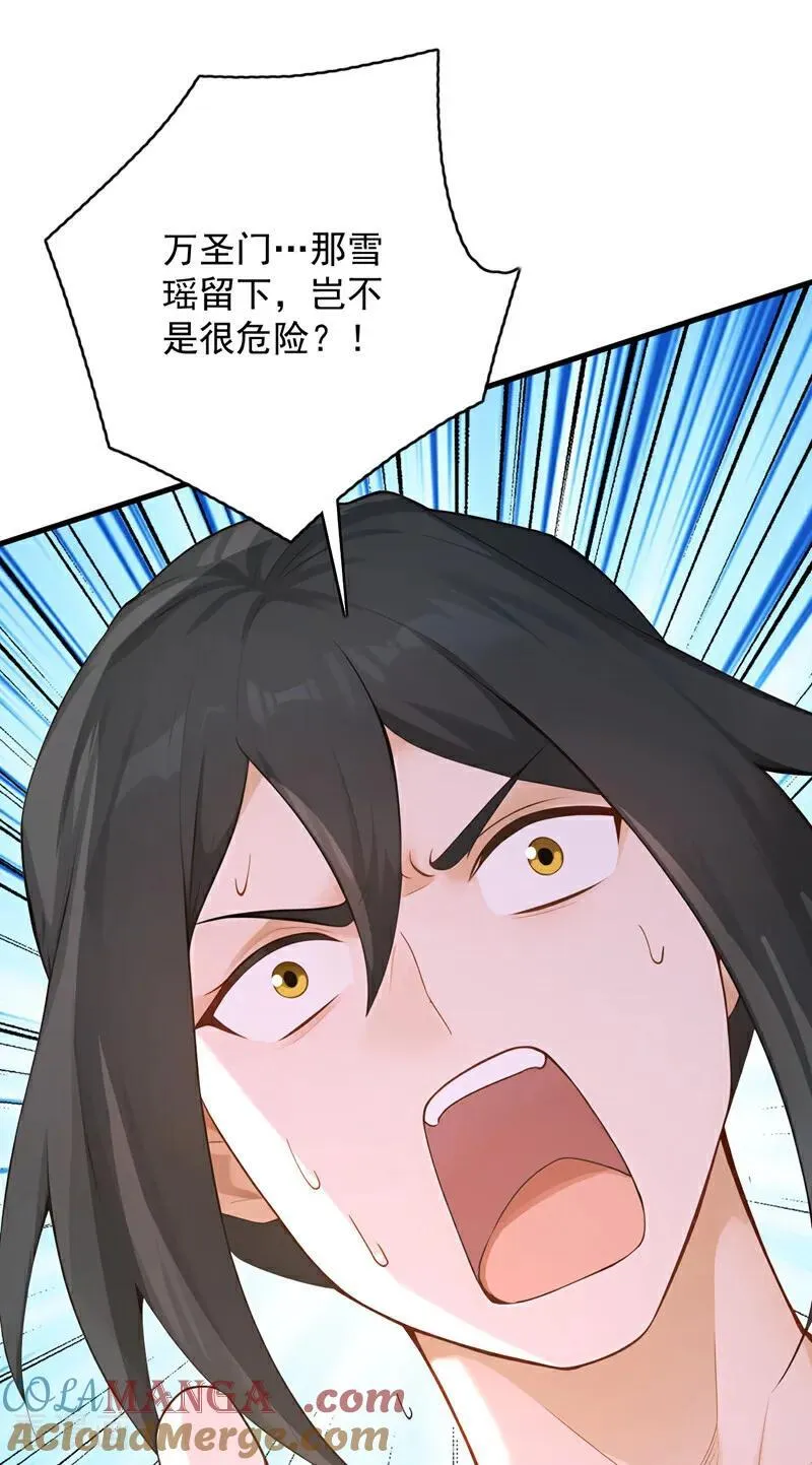 第300话 老祖，帮帮我吧 第11页