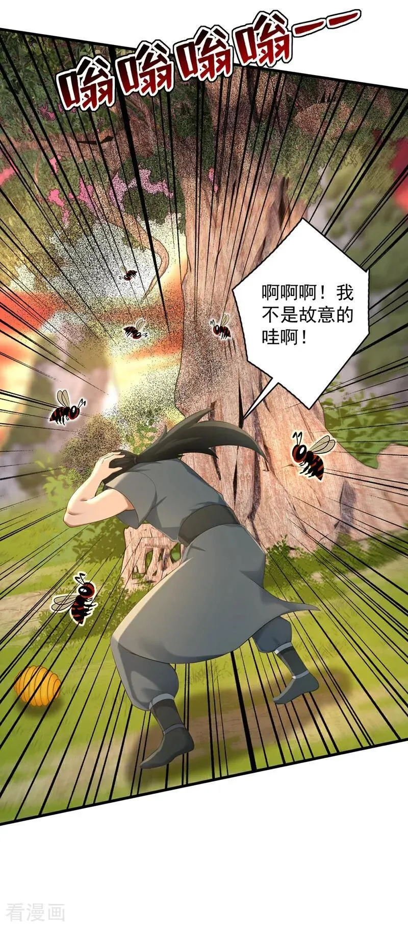 第300话 老祖，帮帮我吧 第22页