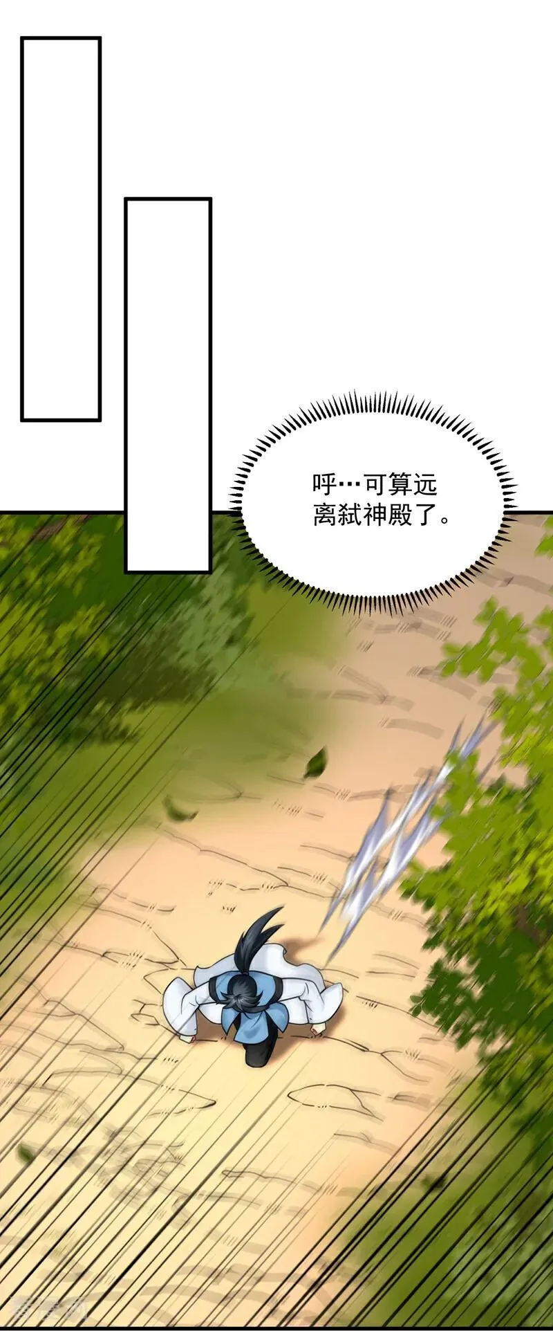 第300话 老祖，帮帮我吧 第32页