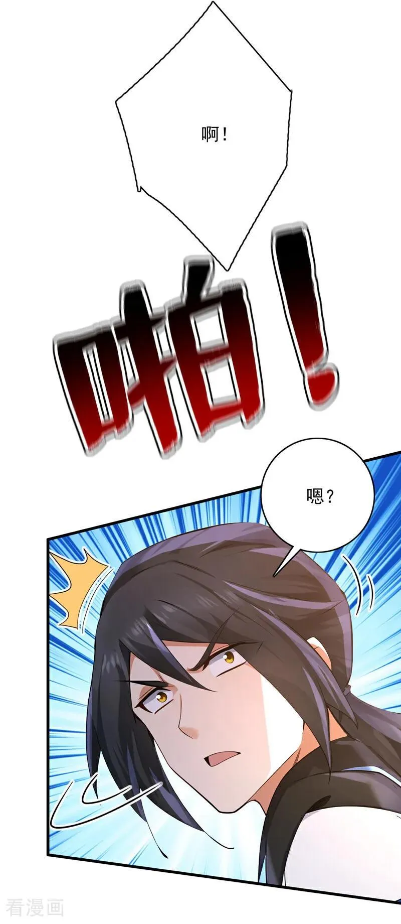 第300话 老祖，帮帮我吧 第34页
