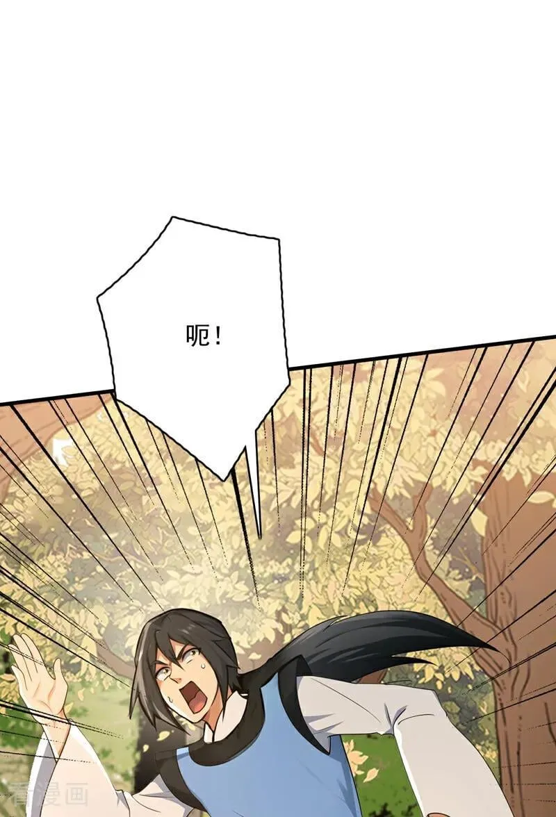 第300话 老祖，帮帮我吧 第40页