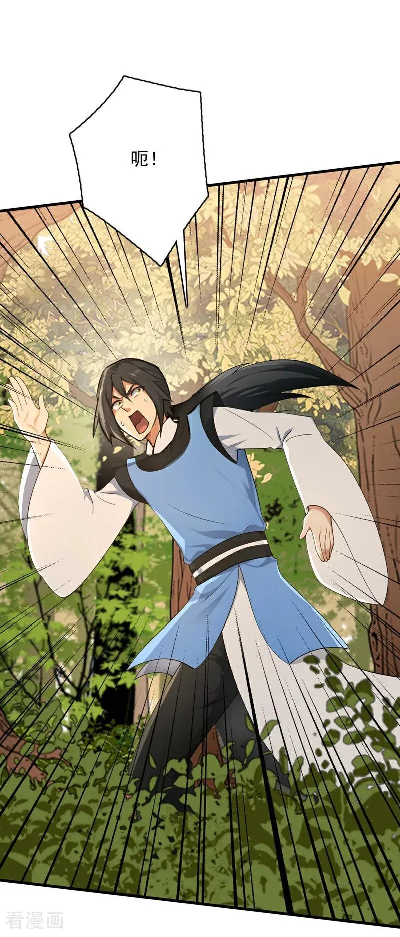第301话 你对我不服气？ 第2页