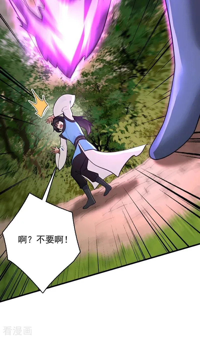 第301话 你对我不服气？ 第6页