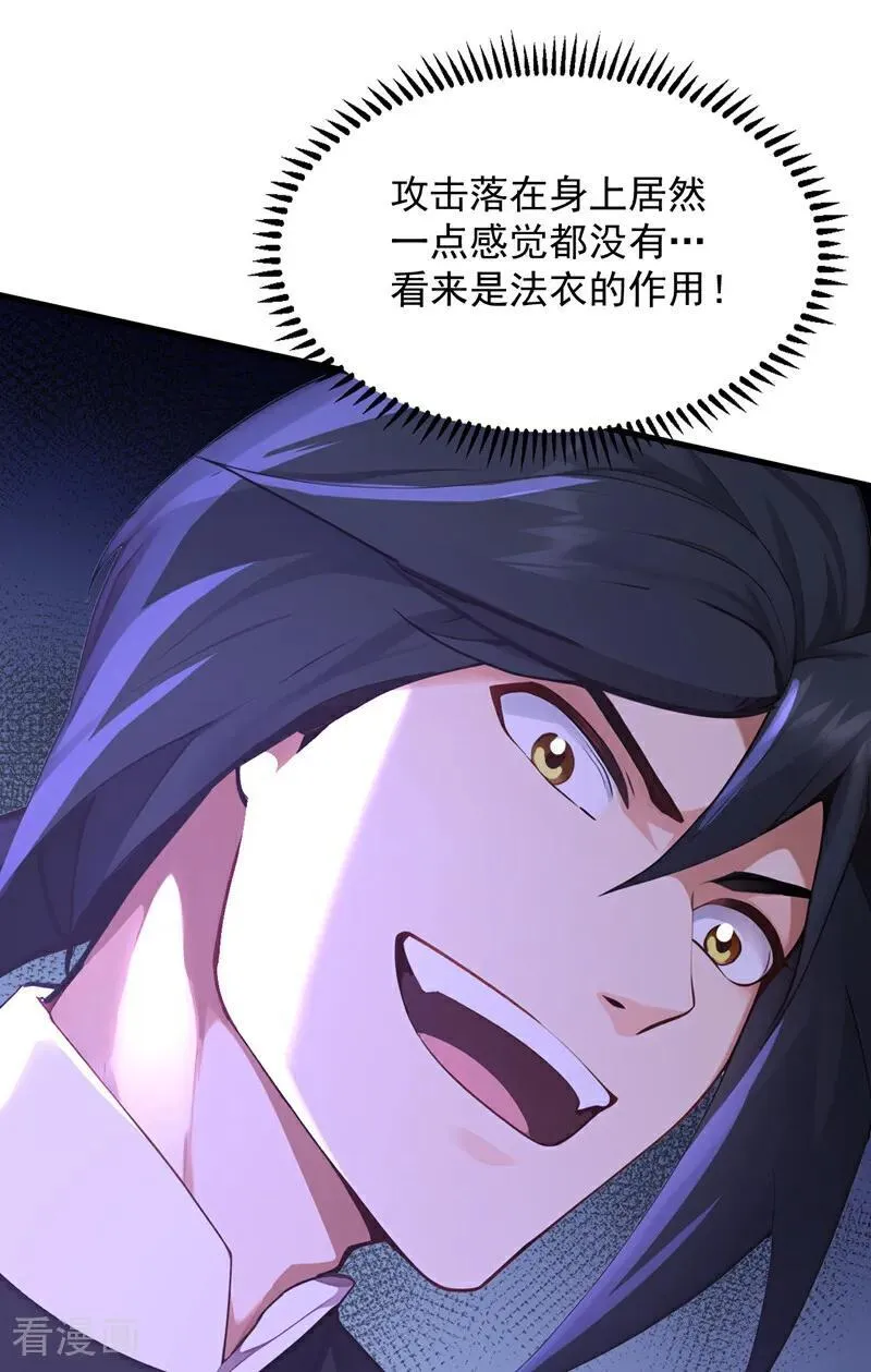 第301话 你对我不服气？ 第9页