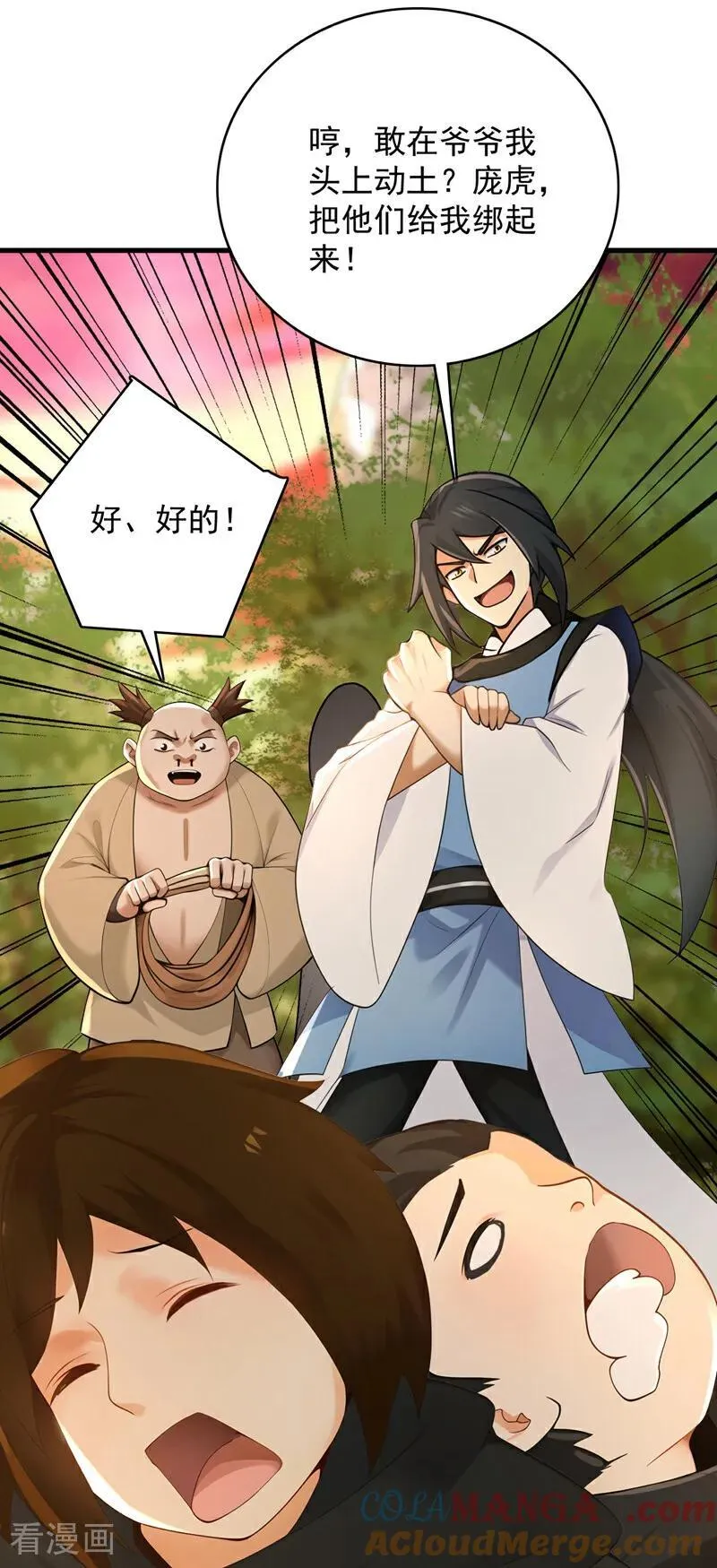 第301话 你对我不服气？ 第13页