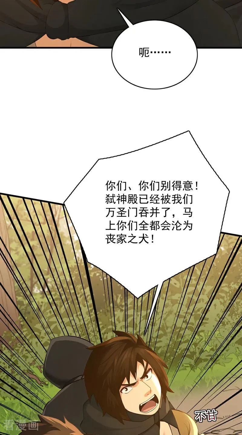 第301话 你对我不服气？ 第14页