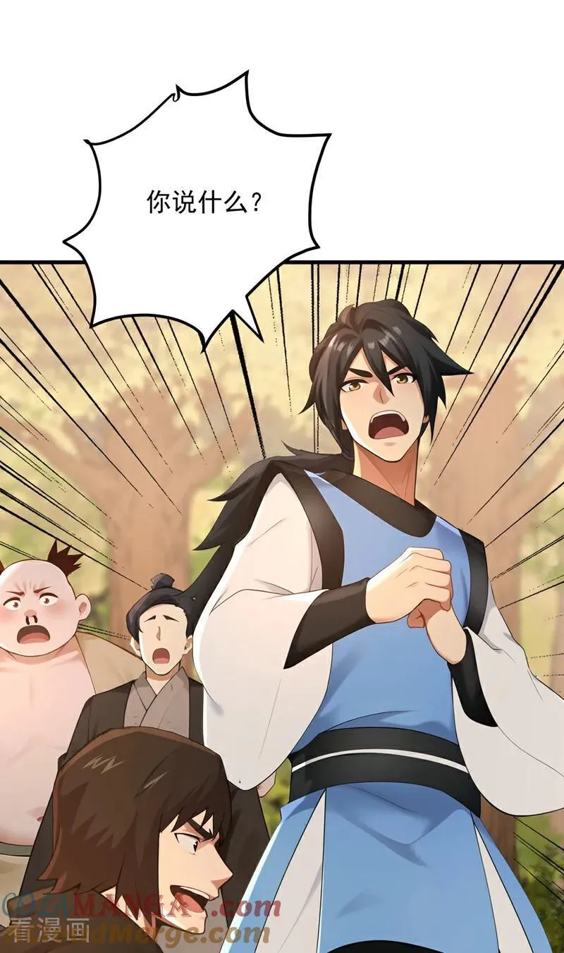 第301话 你对我不服气？ 第16页