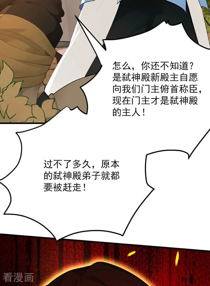 第301话 你对我不服气？ 第17页
