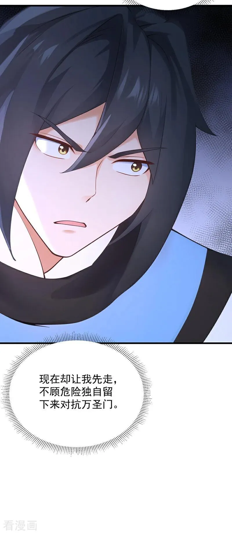 第301话 你对我不服气？ 第23页