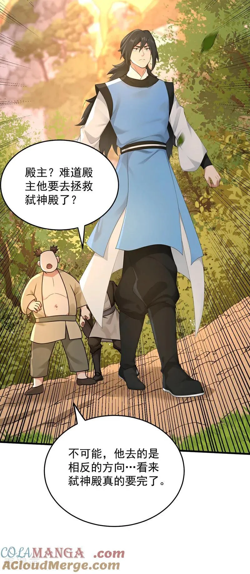 第301话 你对我不服气？ 第25页
