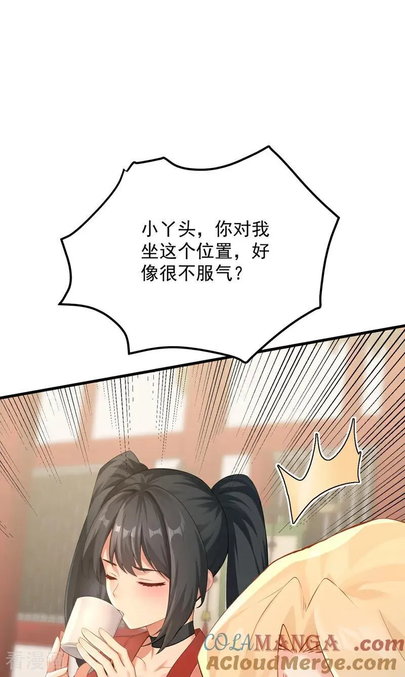第301话 你对我不服气？ 第31页