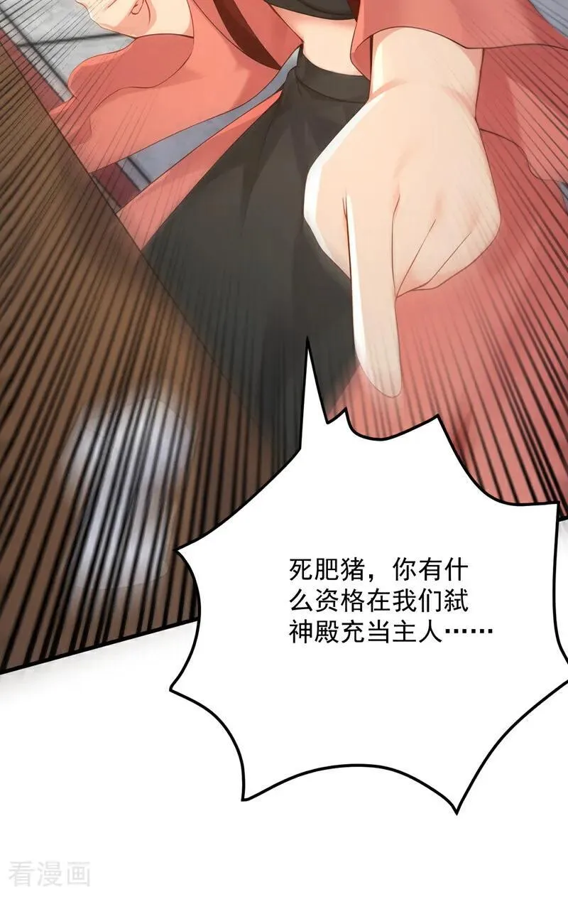 第301话 你对我不服气？ 第35页