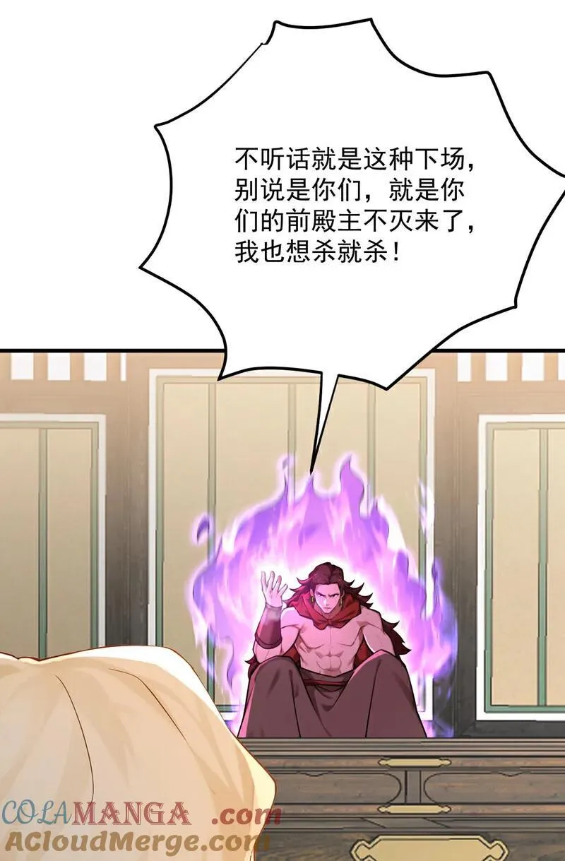 第301话 你对我不服气？ 第40页