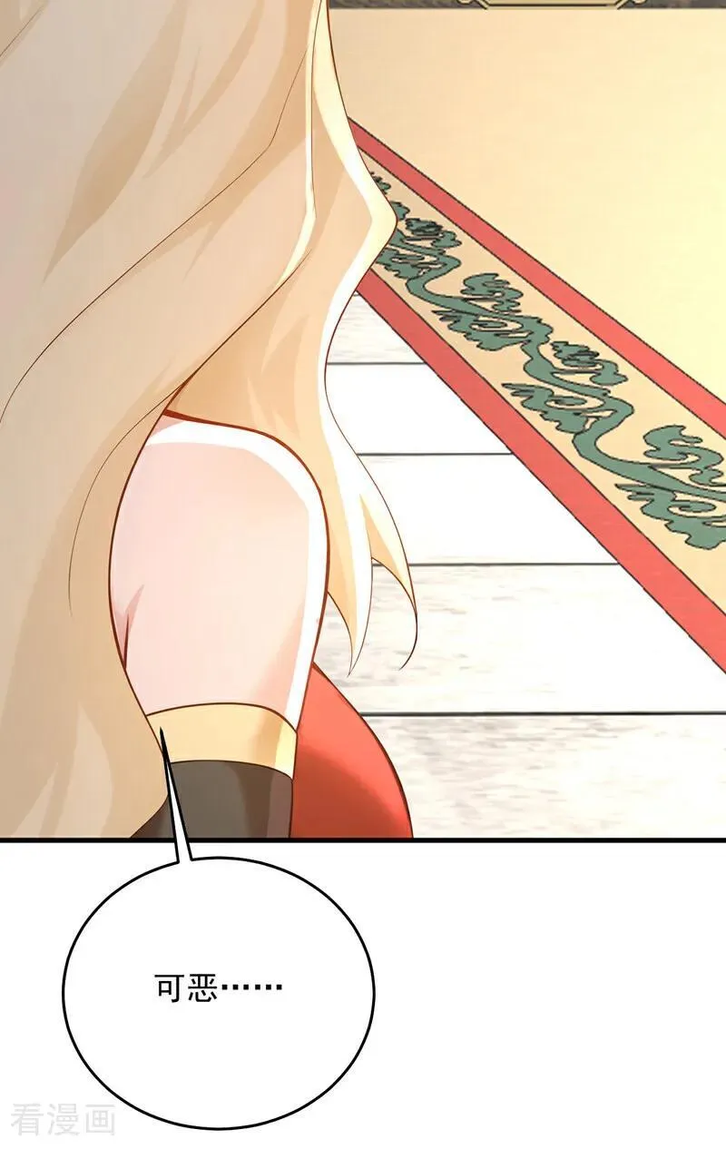 第301话 你对我不服气？ 第41页